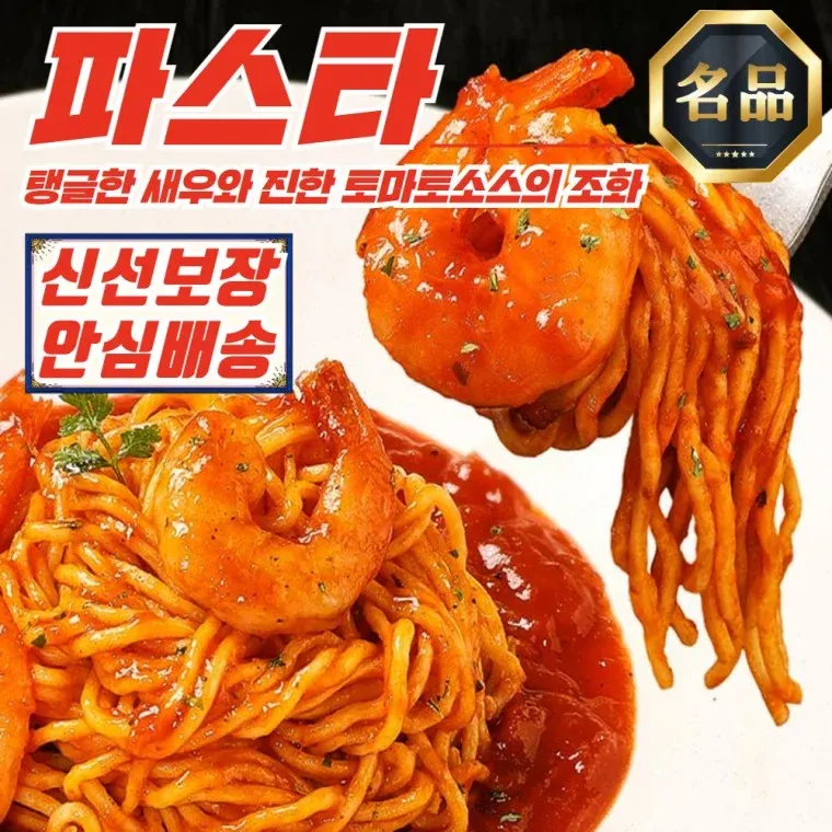 프레시지 새우 토마토 파스타 스파게티 407g x 8개