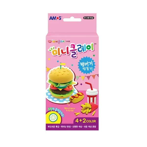아모스 미니클레이 햄버거만들기