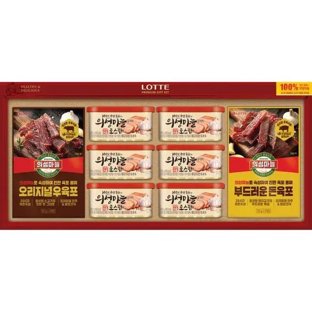 의성마늘 로스팜 육포 세트