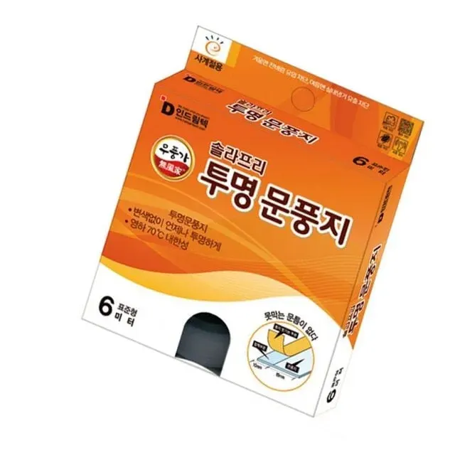 솔라프리 투명 문풍지 창문모헤어 창문외풍차단 창틀막이