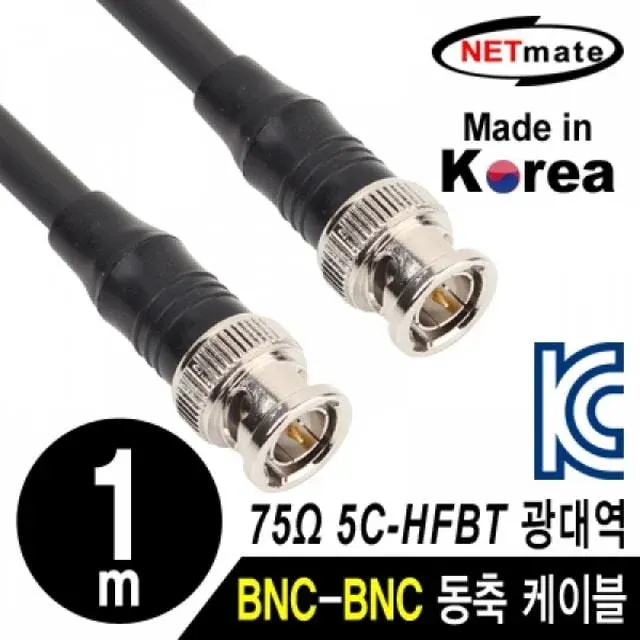 BNC 동축 케이블 연동선 1m 안테나케이블 실드
