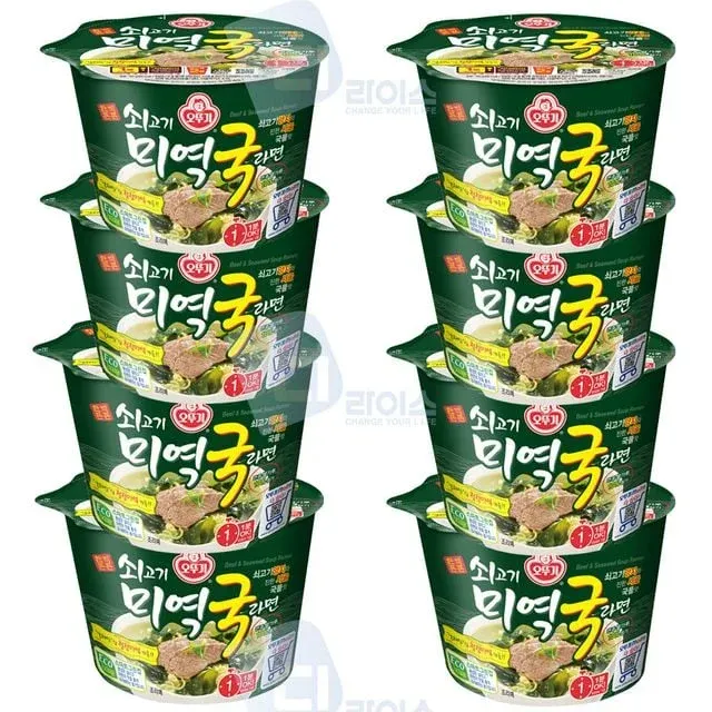 쇠고기미역국라면 큰컵 8개