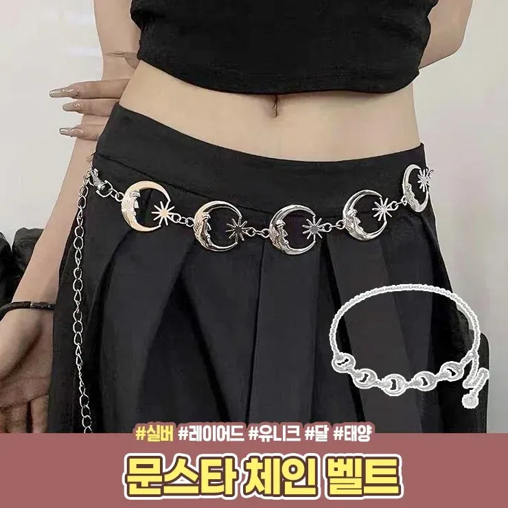 하이뷰 3029 루나 문스타 체인 레이어드 벨트