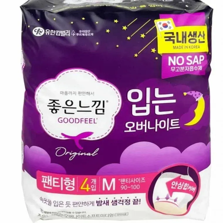 입는 오버나이트 M 4개입 오버나이트팬티 국산생리대 팬티형생리대