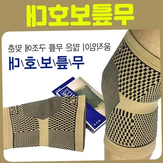 무릎보호대 보호대 손목보호대 헬스용 개별포장