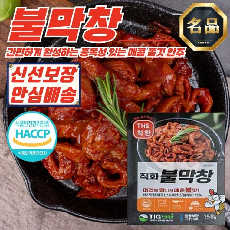 더착한 머땀 안주 직화 불막창 150g x 15개