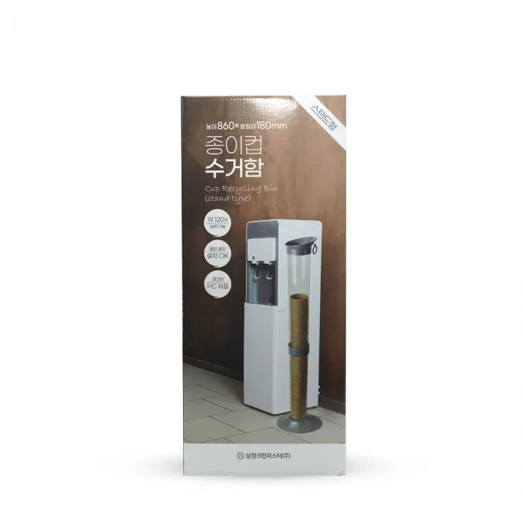스탠드형 종이컵 수거함 디스펜서 회수대 쓰레기통