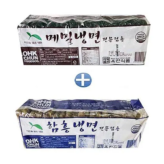 옥천 메밀냉면2kg+함흥냉면2kg (냉면 20인분)업소용 냉면사리