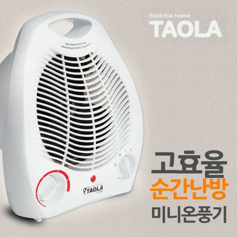 다와 타올라2000 고효율 순간난방 미니 온풍기