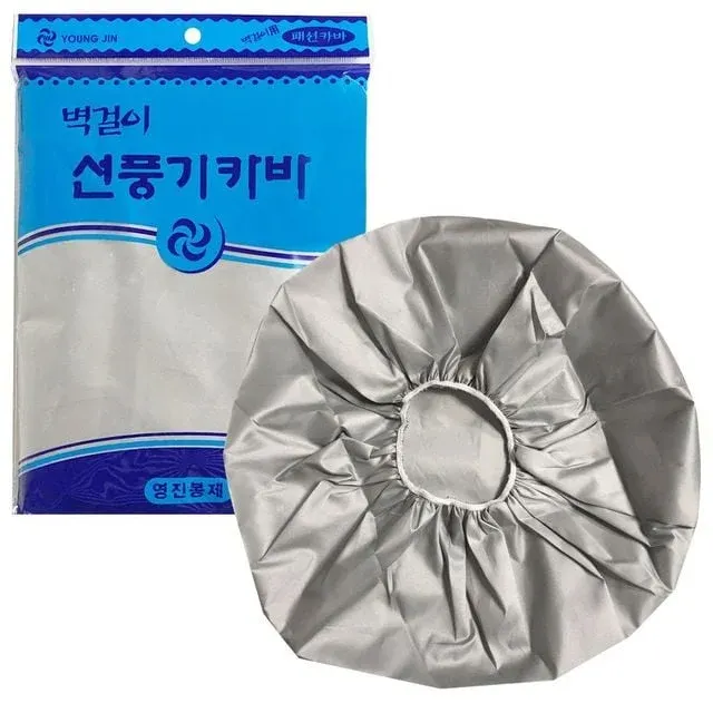 벽걸이커버 선풍기용 부직포덮개 보관실버 용품