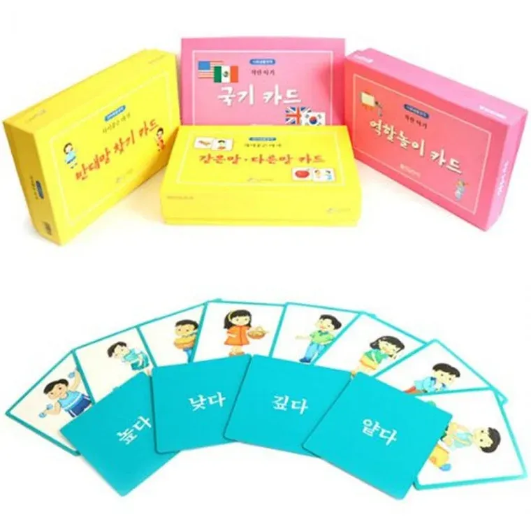 우리말 학습카드 같은말다른말카드