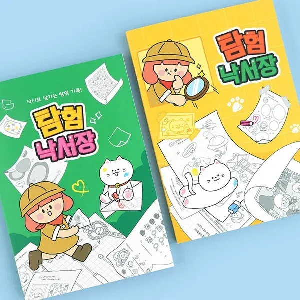 핑크풋 재미있는 탐험 낙서장 킬링타임 스트레스해소