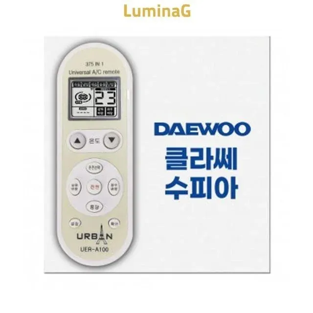 대우 클라쎄 수피아 호환 통합 에어컨 리모컨 호환리모컨
