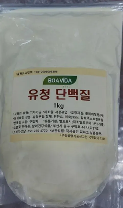 보아비다 유청 단백질 분말 1kg