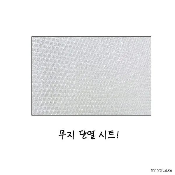 사계절용 무지 단열시트 -T1/보온시트/뽁뽁이/에어캡