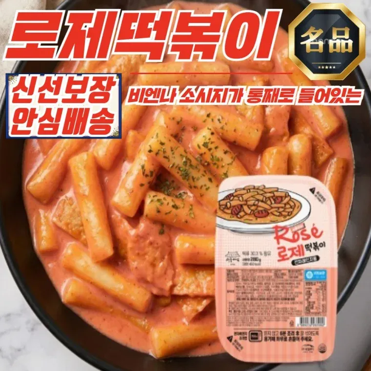서울마님 담백한 로제떡볶이 280g x 10개