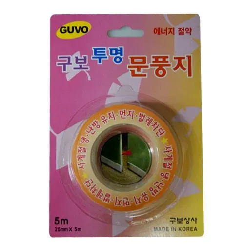 투명문풍지/문풍지/바람막이/외풍막이/뽁뽁이