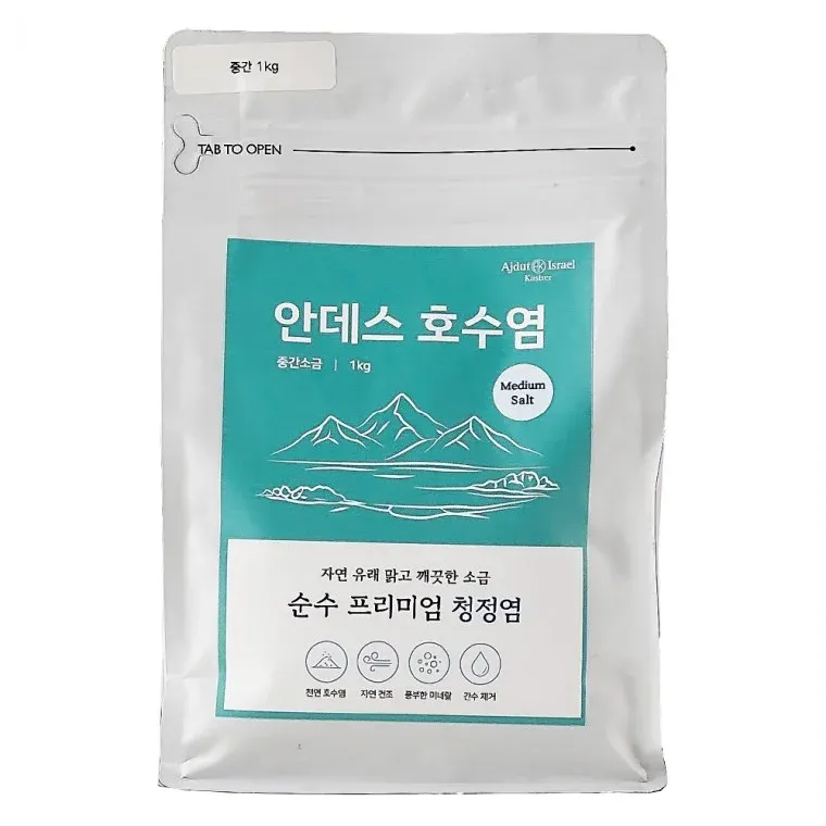 안데스 프리미엄 수입 소금 고운 중간 굵은 미네랄