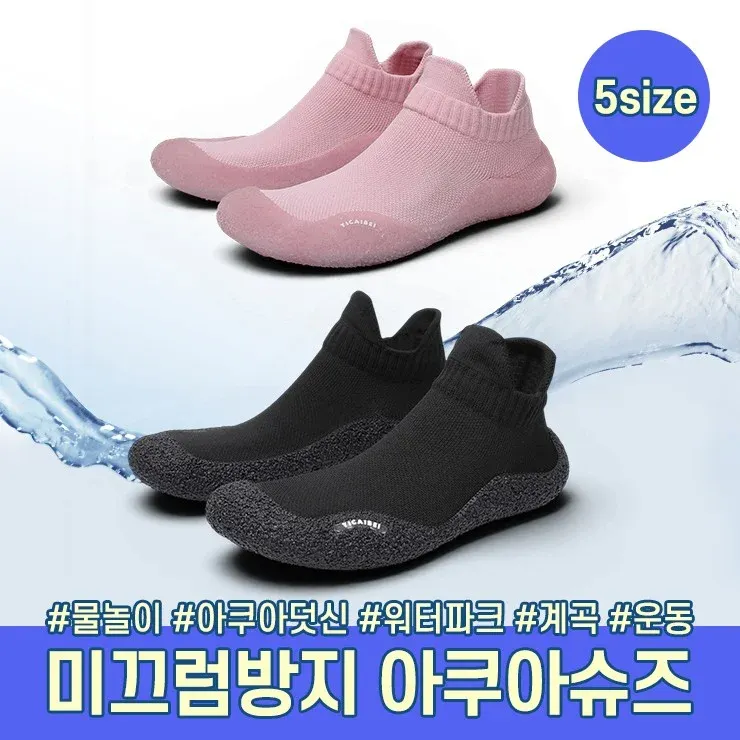 3118 비카 논슬립 아쿠아슈즈 여름 물놀이 신발