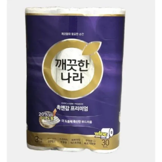 촉감 케어 와이드 30m 30롤 화장지 두루마리 휴지