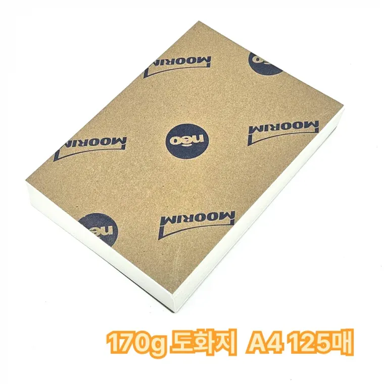 A4 사이즈 도화지 170g 백색 125매 수채화 미술용