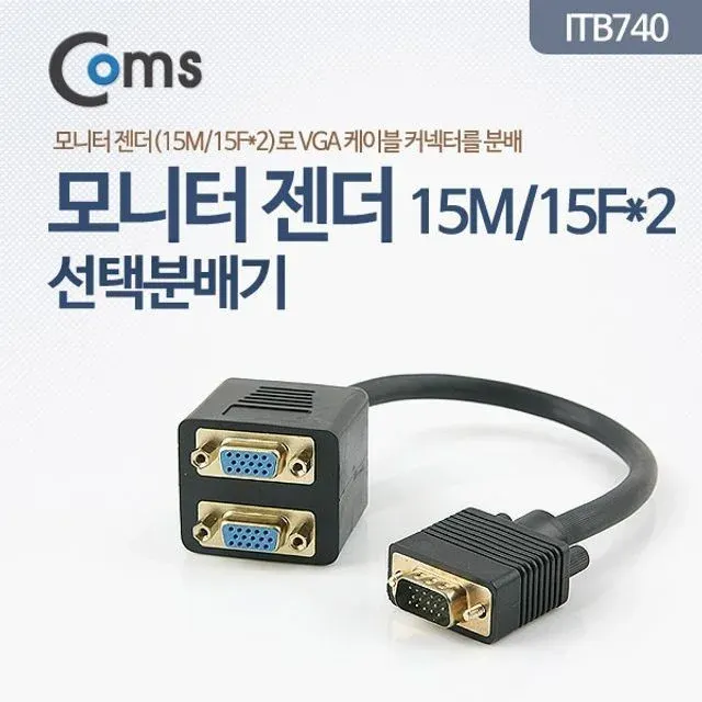 coms 모니터 젠더 선택분배기 VGA 15M 15Fx2