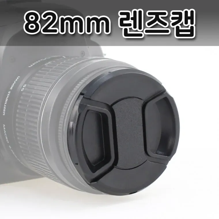 82mm 렌즈 커버 캡 DSLR 카메라 소니알파 펜탁스 호환