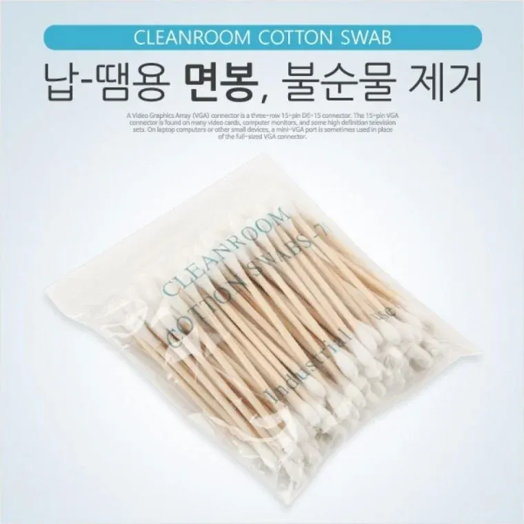 납 땜용 면봉 불순물 제거