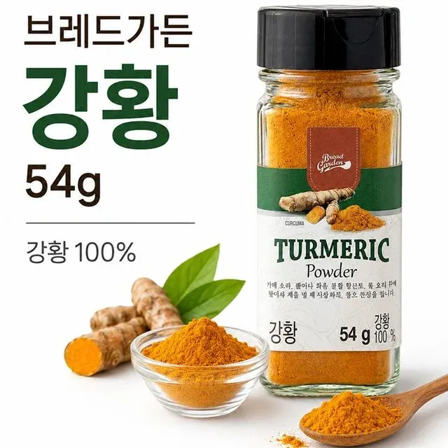 브레드가든 강황가루54g 인도산 강황 100% 천연향신료