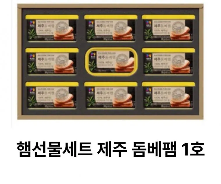 목우촌 햄 설 명절 선물 세트 제주 돔베팸 1호