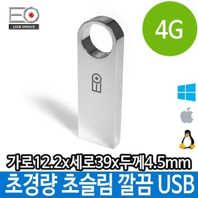 USB 4G 메탈 초슬림 초경량 메모리 깔끔한 단체 PC
