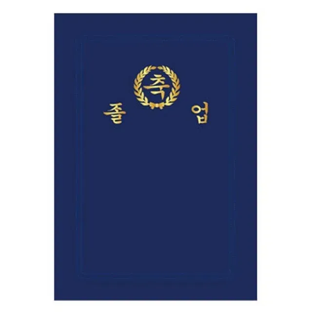 가꿈 졸업장 레자바인더 금박 NO 554 수료