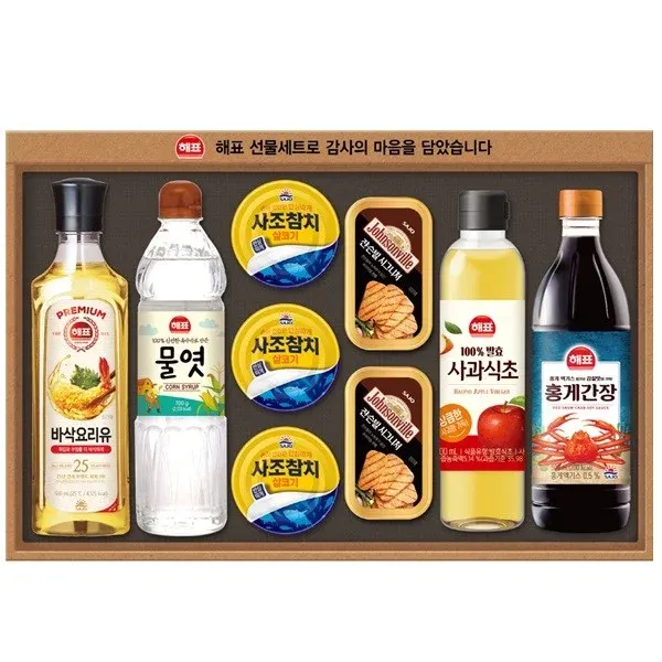 사조해표 안심특선 V35호