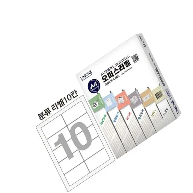 전산라벨 - 분류표기용 오피스라벨 인쇄라벨지 라벨스티커