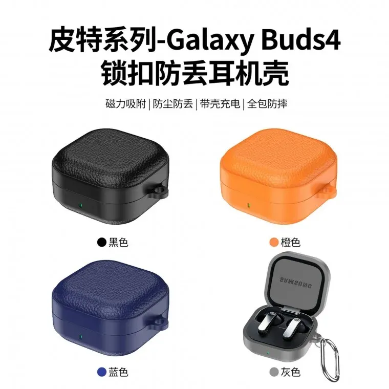 갤럭시버즈4케이스 Samsung Galaxy Buds 4Pro 헤드폰 보호 커버에 적합 S