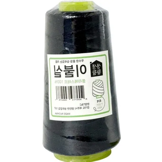 이불실 500m 검정 재봉실 바느질용 수선실 20수 4합