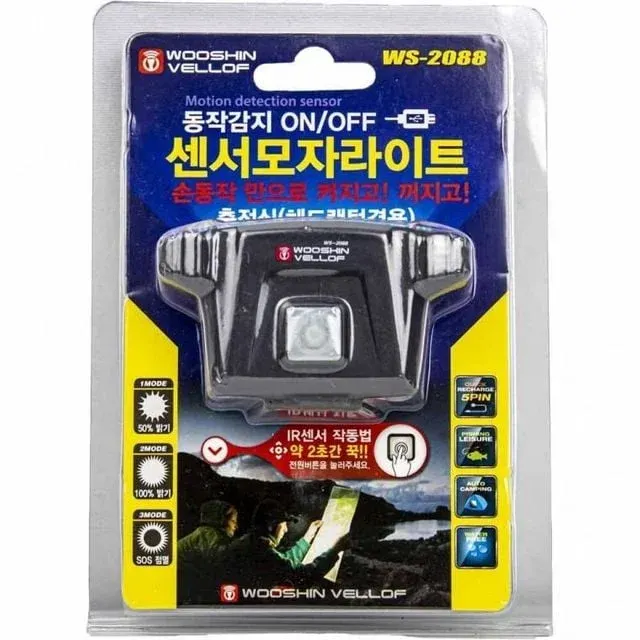 헤드렌턴 센서 모자 거치 겸용 LED 라이트