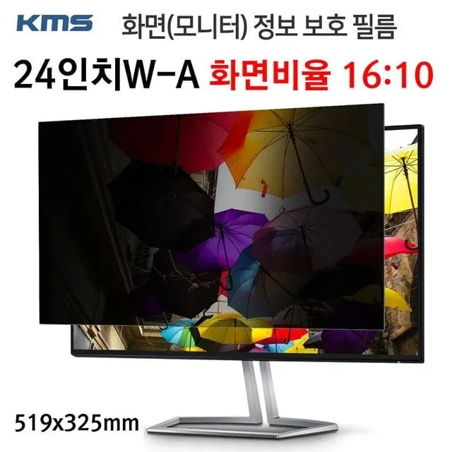 KMS 모니터 정보보호필름 KCF (24inW-A) (519x325mm)