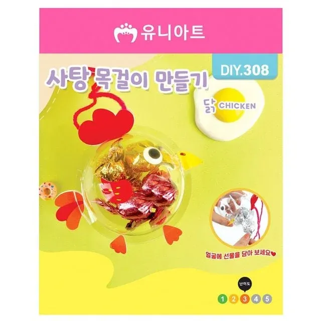 유니아트 (DIY.308) 사탕 목걸이 만들기 (닭)