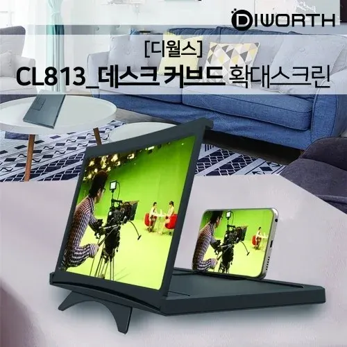 디월스 CL813 데스크 커브드 확대스크린 12인치