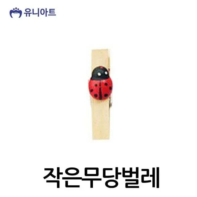 유니아트 3000 모양 나무집게 (작은무당벌레)