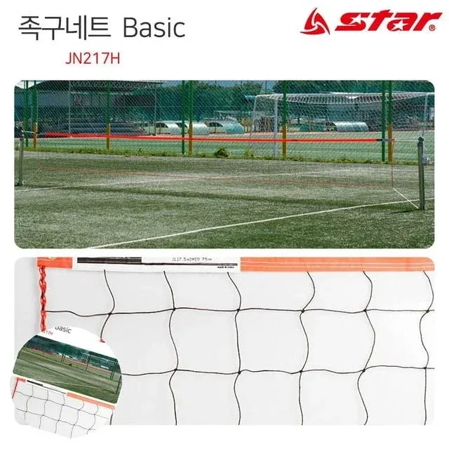 휴대용족구네트 간이족구네트 족구 네트 베이직