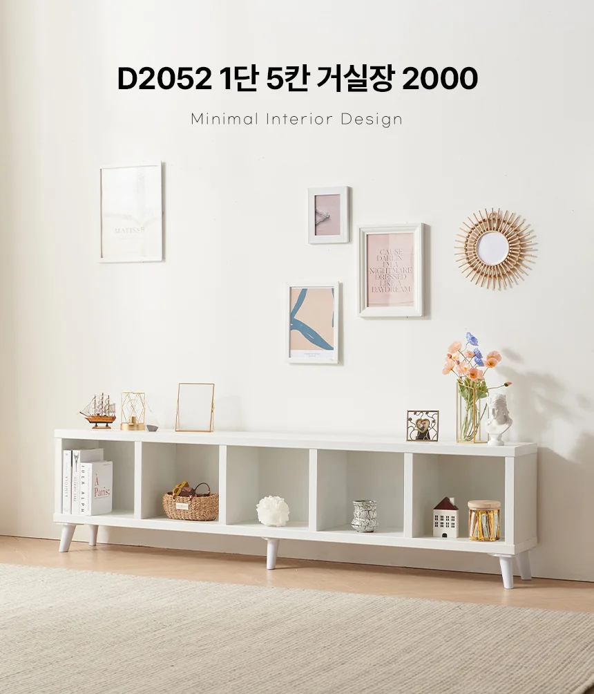 디포랙 1단 5칸 거실장 2000 D2052 상세1