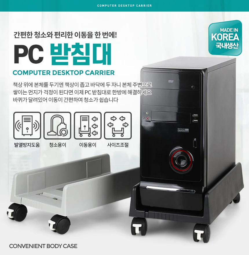 PC받침대 컴퓨터 모니터 본체 받침 키보드선반 거치대 상세1