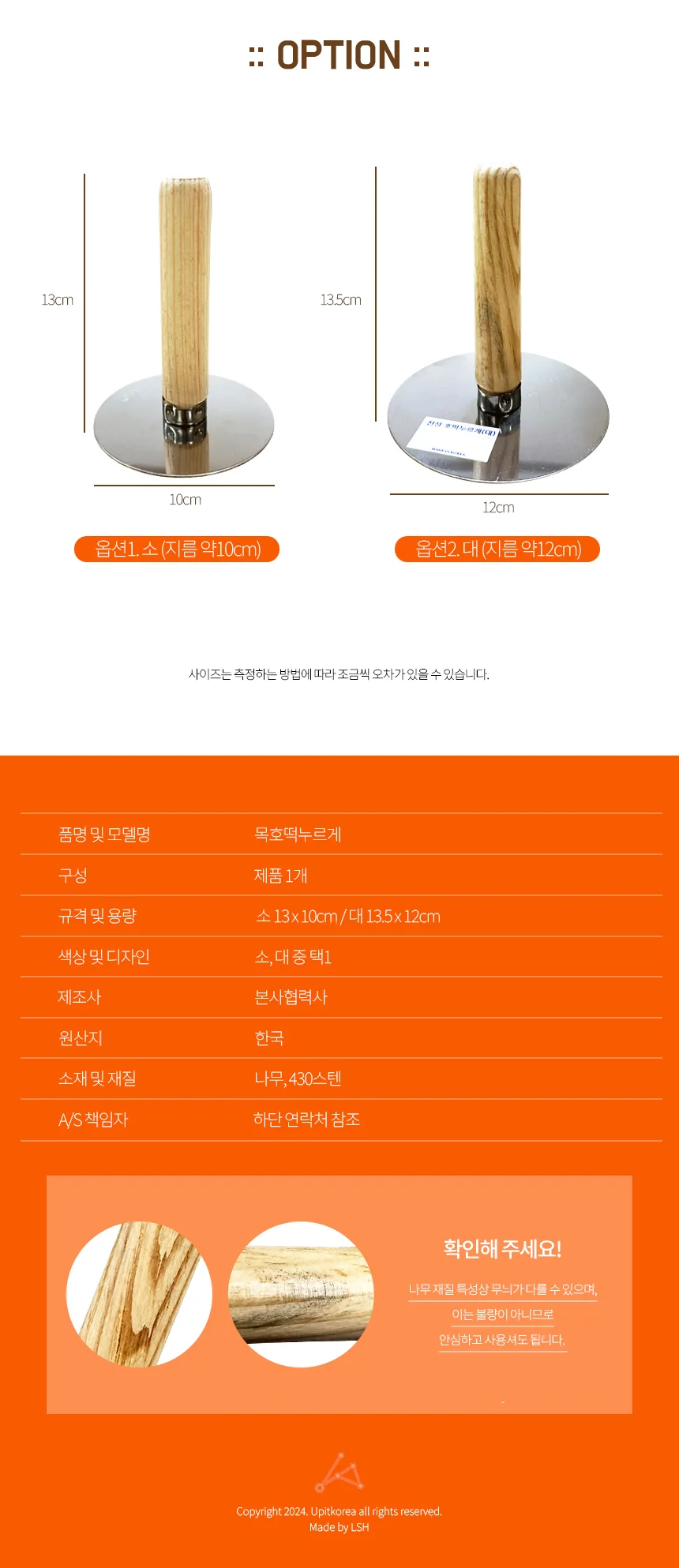 호떡누르개 호떡도구 호떡누르게국산 호떡만들기 상세2