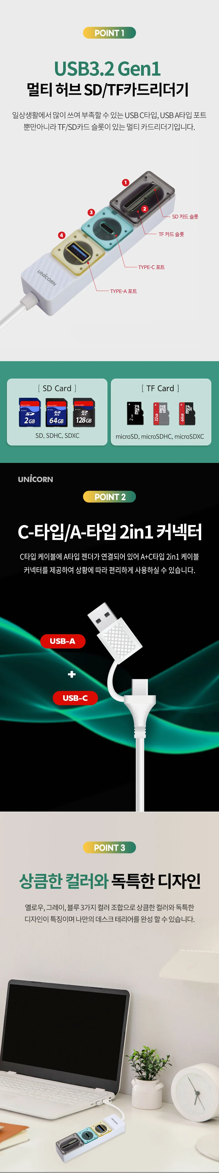 포트 usb usb a 타입 c 고속 2in1 리더기 확장형 메모리 상세2