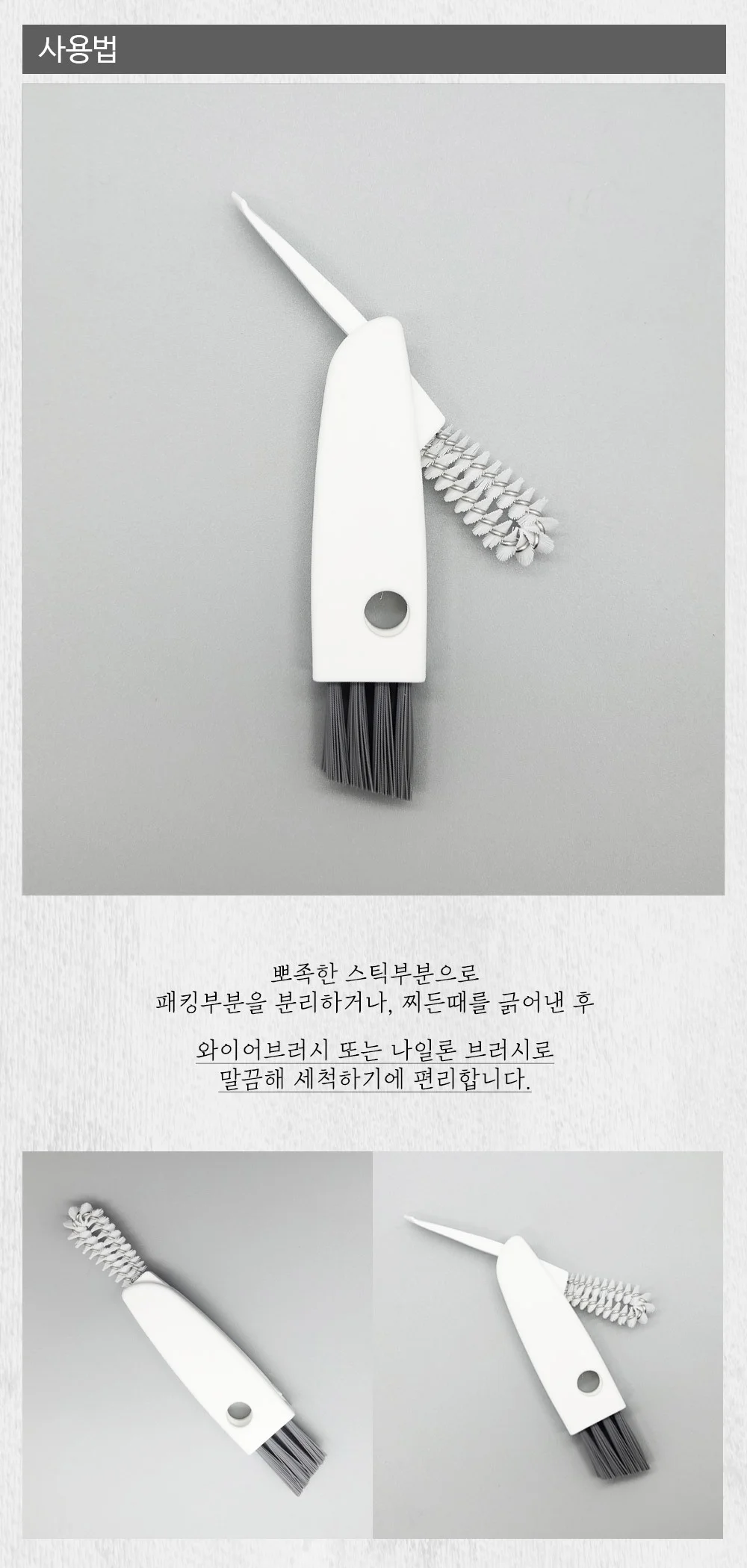 물병 세척솔 창문틀청소 틈새브러시 상세3
