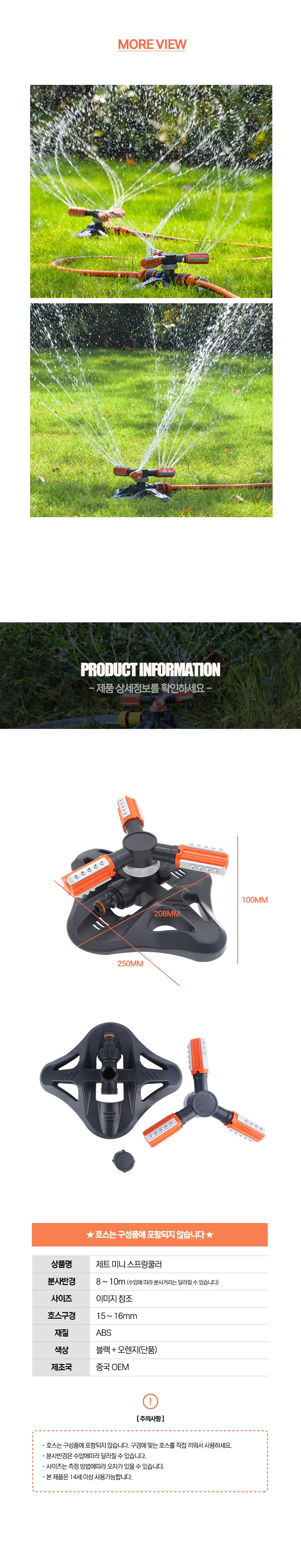 잔디 물뿌리개 스프링클러 소형 텃밭 관수기 분사기 상세4