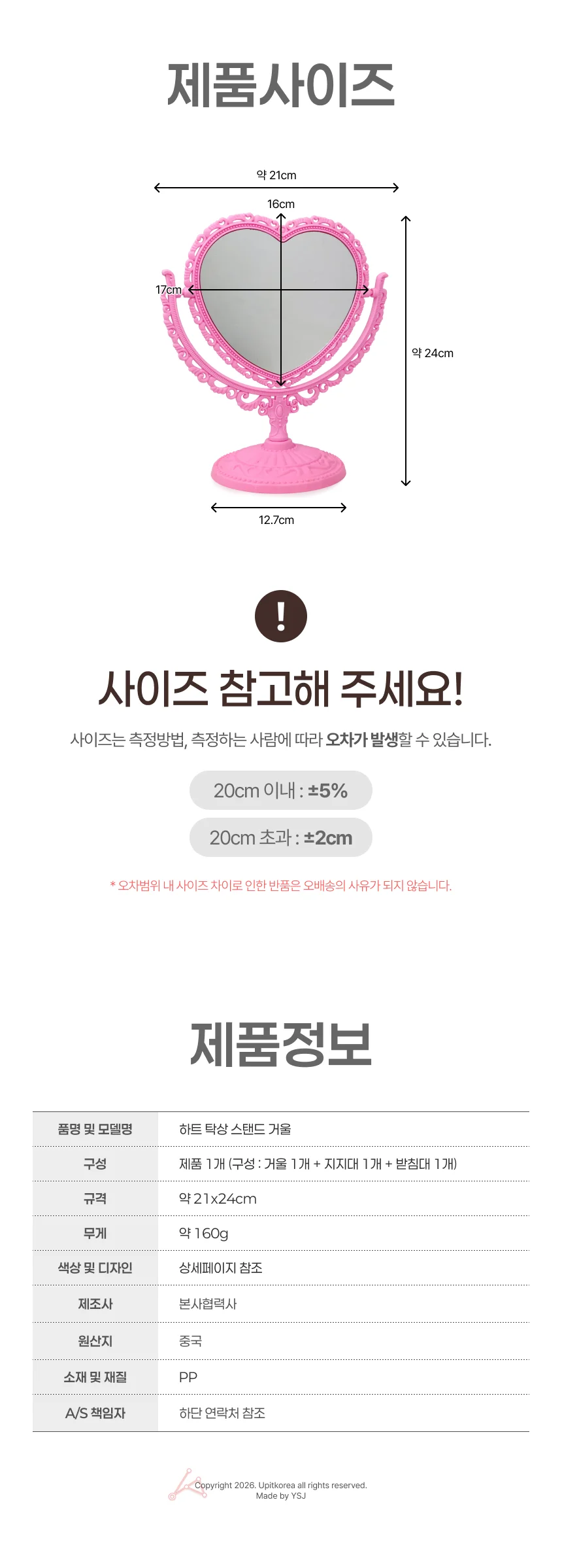 면접연습 하트 탁상 스탠드 거울 핑크 상세4