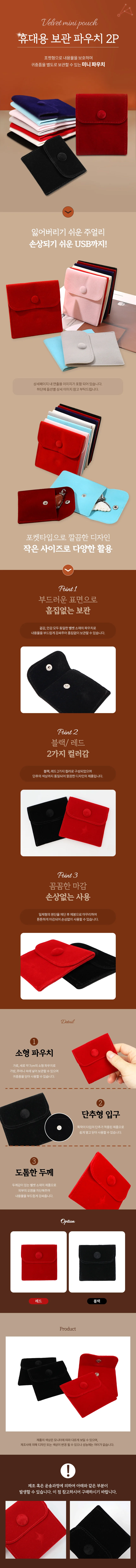 화장품 파우치 스트링파우치 상세1